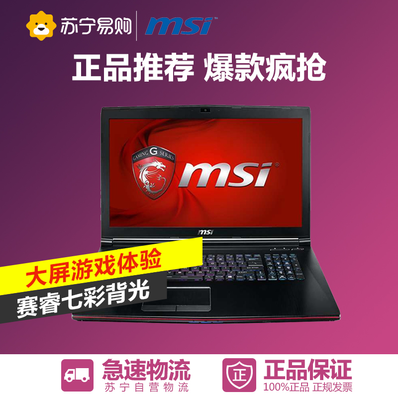 MSI/微星 GE62 6QD-001XCN 游戏笔记本 i7-6700HQ 8GB 1TB 黑色