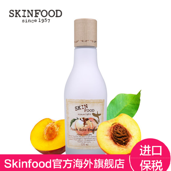 Skin Food/思亲肤水蜜桃乳液 补水乳保湿控油亮白收缩毛孔