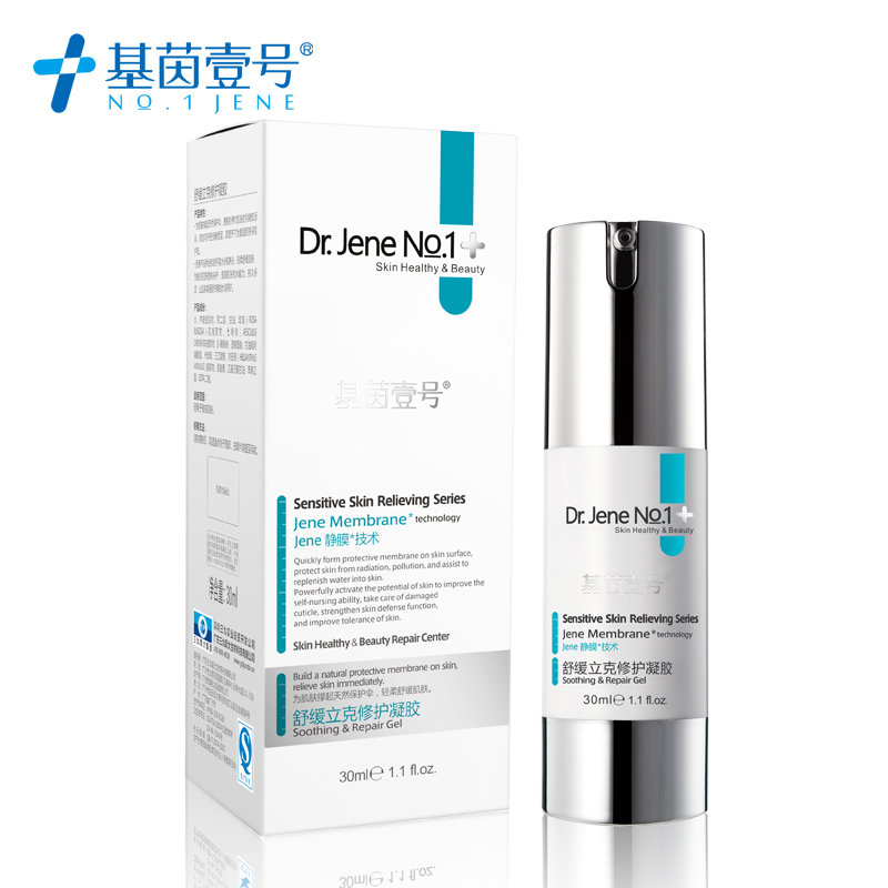 基茵壹号 舒缓立克修护凝胶 30ml