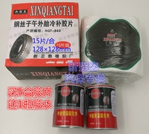 Large truck tire repair steel wire cold glue sheet car tire pad 128170220 tire repair film 10 pieces box