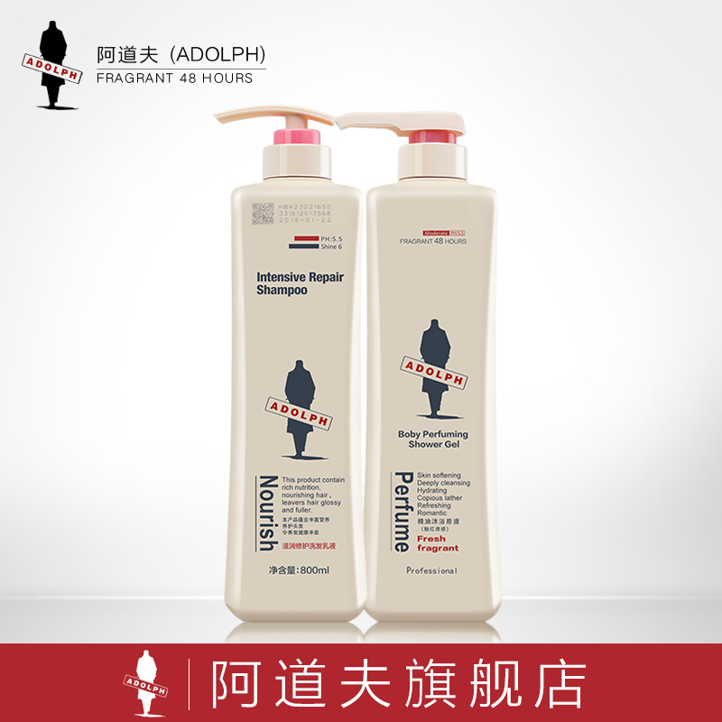 阿道夫洗沐套装800ml*2滋润修护洗发水+魔红诱惑沐浴露  持久留香