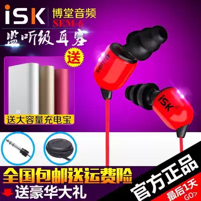 ISK sem6 in-ear professional monitoring headset hifi computer network K song fidelity music earbuds 3 meters