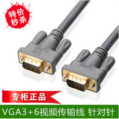 Electronic whiteboard medium control connection projector VGA wire computer connected TV display VGA wire double magnetic ring-Taobao