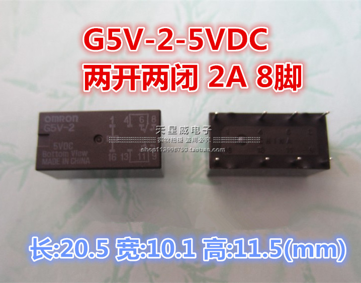 Scattered new original Omron relay G5V-2-5VDC 8 feet 2A 5V 4078 two open and two closed