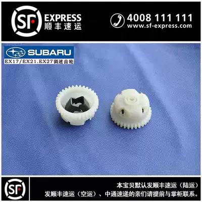 Original Sugabu EX17EX21 Gasoline Engine Speed Control Gear Robin Huasheng 6-7 Horsepower
