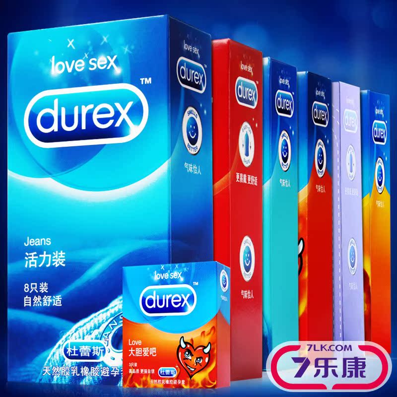杜蕾斯避孕套组合超薄装型亲昵活力love男女用安全套情趣成人用品