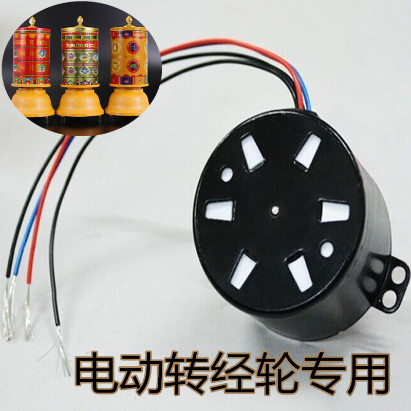 Open Gii Transfer Wheel Special Motor Transfer Cylinder Mascot Auspicious Ruyi Six-word Grand Mantra 800 thousand