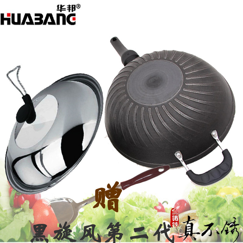 Huabang black cyclone Flat bottom round bottom pig iron pot Uncoated non-stick cooking pot Household binaural gas stove Induction cooker