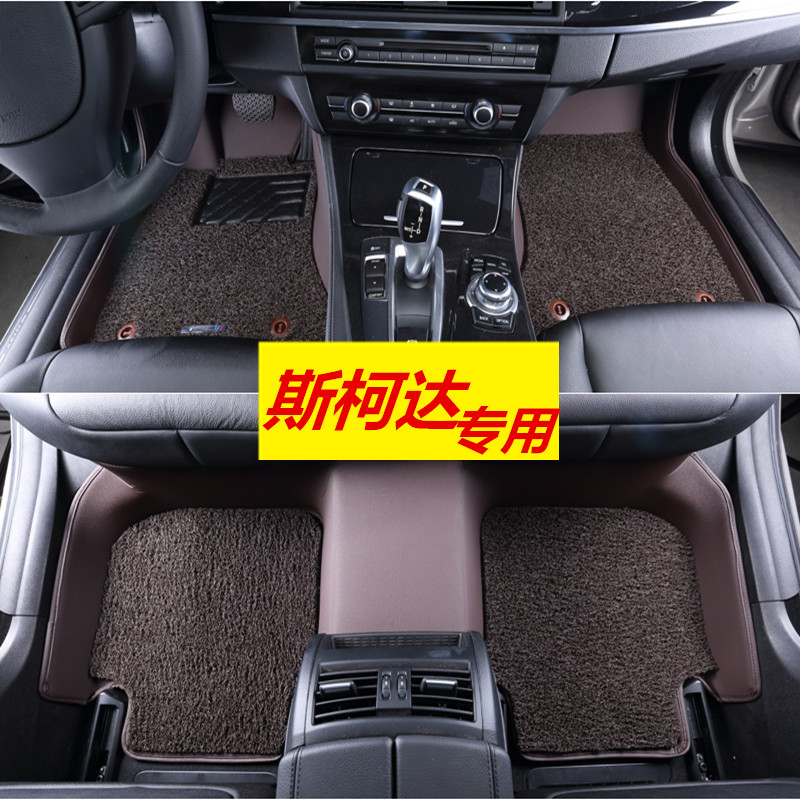 2016款斯柯达新明锐专用脚垫晶锐野帝昊锐昕锐速派全包围丝圈脚垫