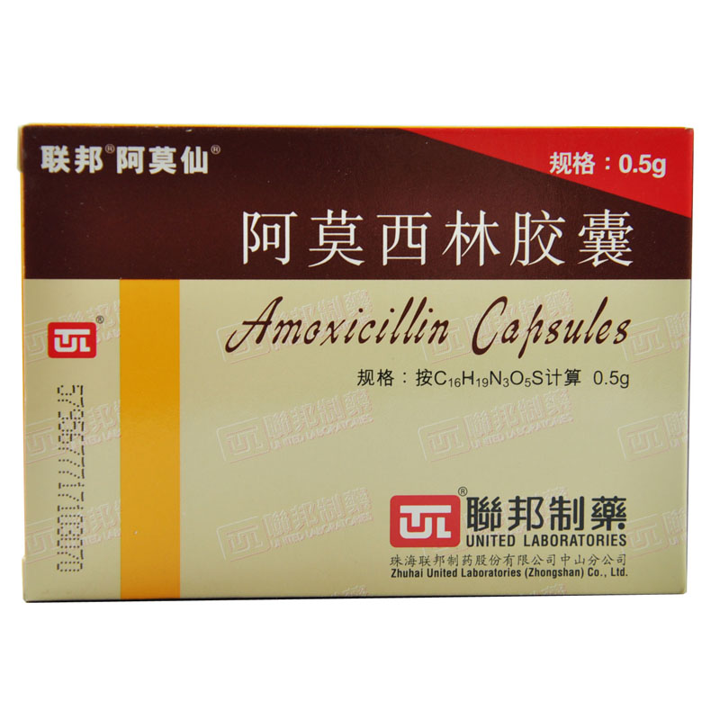 阿莫仙 阿莫西林胶囊 0.5g*24粒/盒