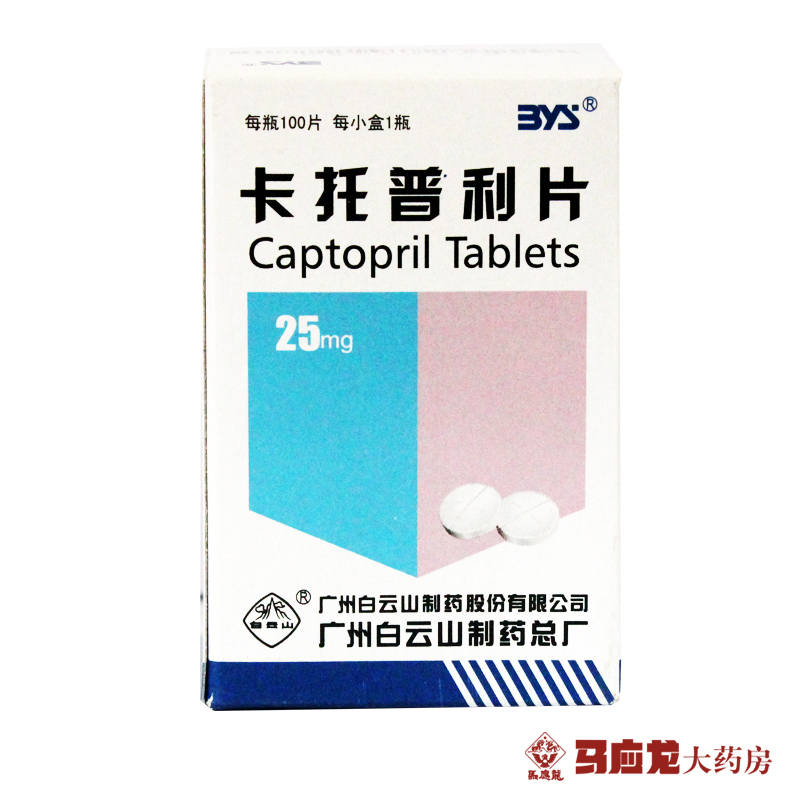 白云山 卡托普利片 25mg*100片*1瓶/盒
