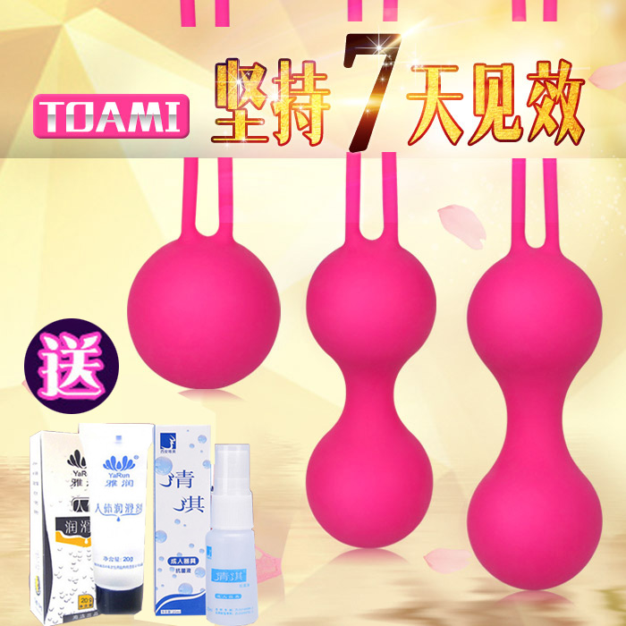 谜姬Toami正品女用震动缩阴器具处女私处紧致阴道哑铃情趣缩阴球