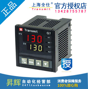 Transmit PID thermostat G7-120-R E-A1 can replace Omron RKC