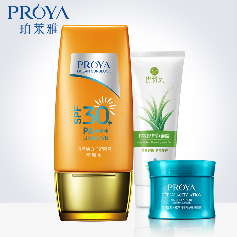 珀莱雅海洋焕白润护隔离防晒乳SPF30+防晒隔离霜女防紫外线护肤