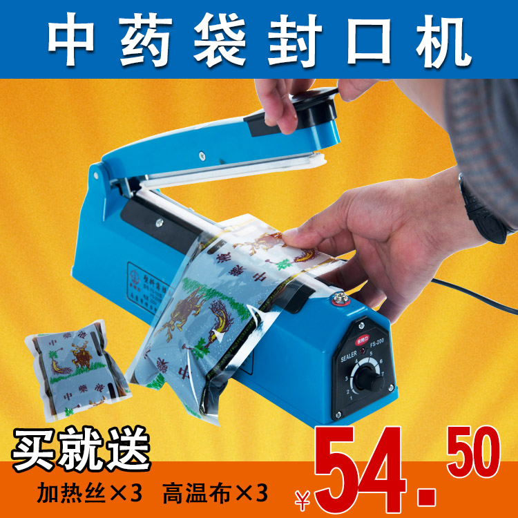 Traditional Chinese medicine bag sealing machine plastic bag sealing machine Traditional Chinese medicine bag in traditional Chinese medicine bag unwoven cloth sealing machine multi-province