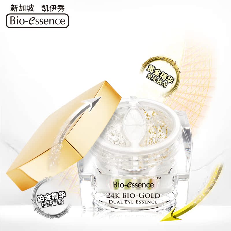 凯伊秀 24K双金眼部精华20g眼霜改善眼周暗沉下垂滋润抚平上眼周