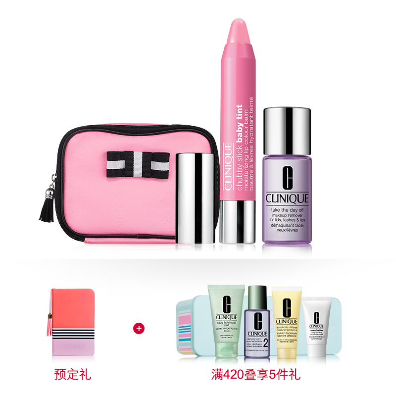 【11-11预售】Clinique倩碧 宝贝小胖唇膏 变色龙 保湿