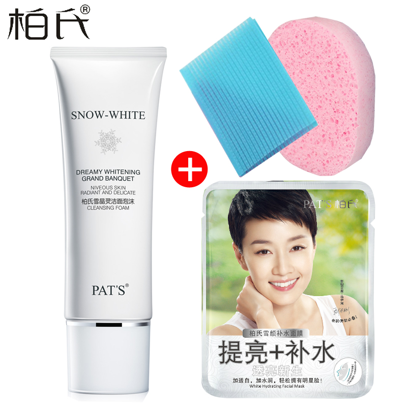 柏氏雪晶灵洁面泡沫120g化妆品专柜正品男女深层清洁洗面奶洁面乳