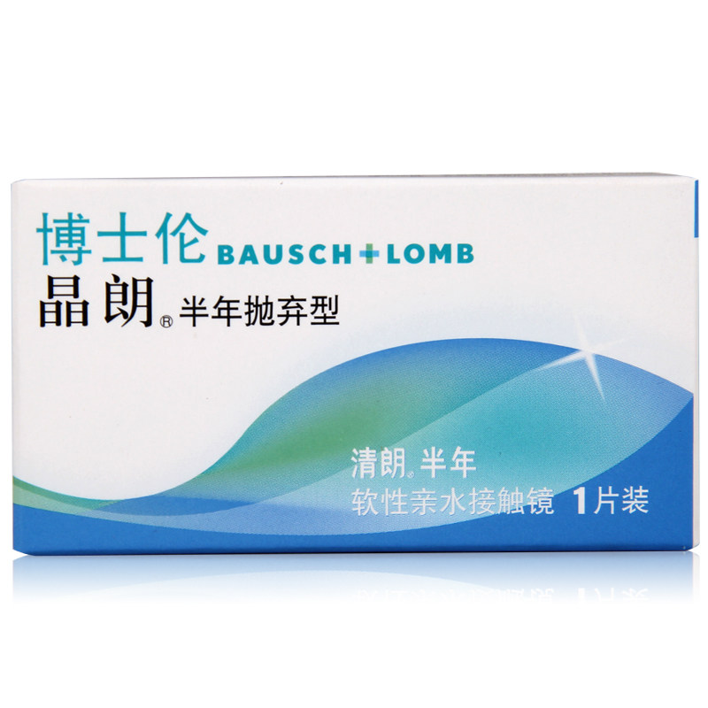 博士伦隐形眼镜 晶朗清朗半年抛隐形近视眼镜1片装 高清透氧