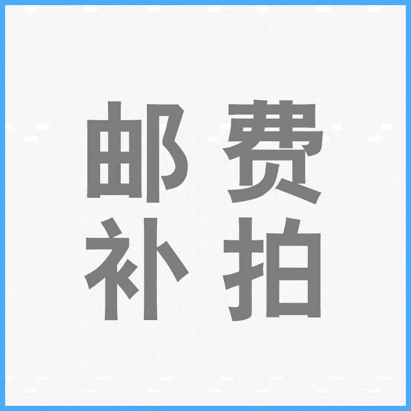 Postage to make up for how much you need to shoot for each 1 Yuan