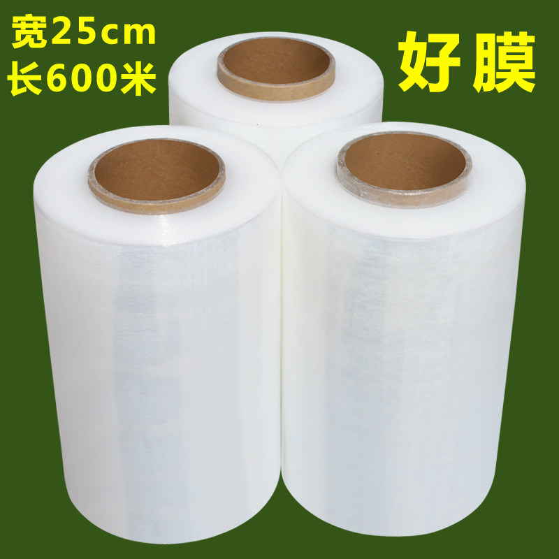 PE Wound Membrane 25cm Pull Extension Membrane Heavy 6 4 Catty Pack Membrane Packed Nursery Membrane Moisture Membrane Industrial Preservation Film