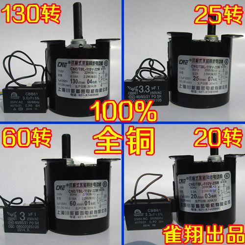 Mahjong machine accessories Mahjong Machine Motor full copper motor 20 turn 25 25 60 60 130 130 turn 30 turn 30