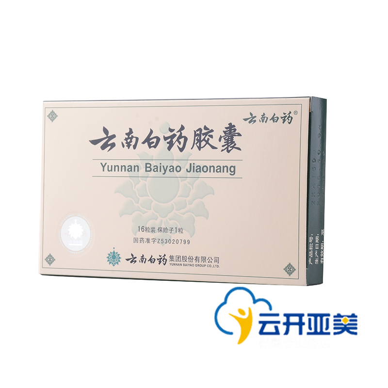 云南白药 云南白药胶囊 0.25g*16粒/盒