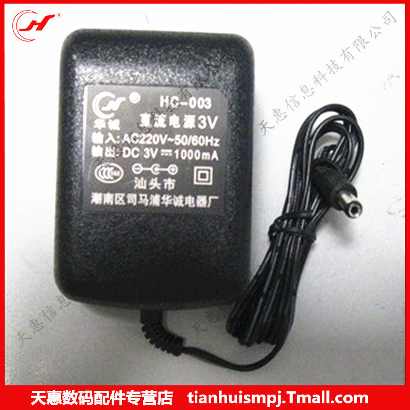 华诚电源 适用于美德乐电源 吸奶器 3V 0.5A美德乐 MINI 迷你 3v