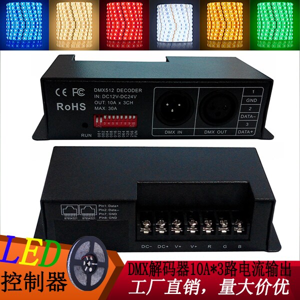 LED lamp 5050 colorful RGBW with RJ interface constant voltage DMX decoder YH8310G10A *3 channel current output