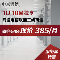 Hebei Telecom Northern Cloud Data Center 1U Server Hosted Hebei Server Hosted Hire