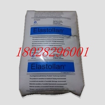 Supply TPU from BASF Germany 1195A low temperature resistant hydrolysis resistant injection molding grade extrusion grade blow molding grade