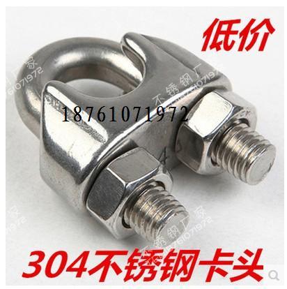 4mm wire rope chuck 304 stainless steel U-chuck Cat claw ingot chuck White steel rope snap M4