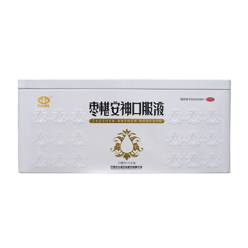 买赠】以岭 枣椹安神口服液 10ml*10支 养心益肾安神头晕失眠多梦