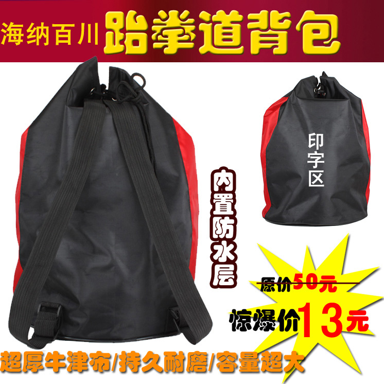 Taekwondo bag martial arts sanda backpack waterproof taekwondo protector bag backpack backpack adult big bag print logo