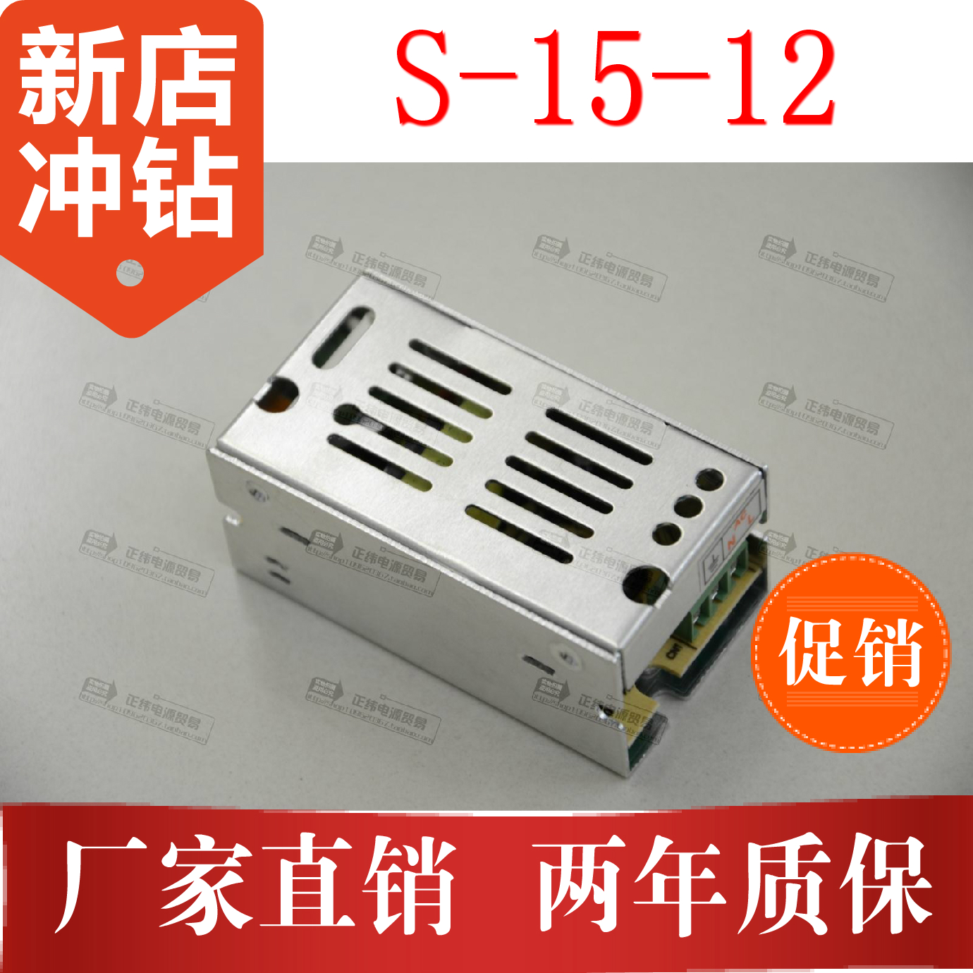 Switching power supply S-15-12 LED light with security monitoring industrial control power amplifier power supply 15W 220V to 12V1 25