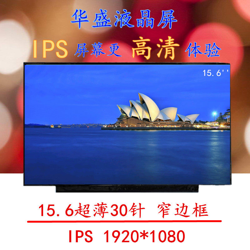 ASUS Lingyao u5100u Flying Fortress 6 micro-frame IPS HD LCD screen N156HCE-EN1