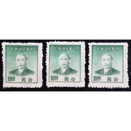 Republic of China Stamps Shanghai Central Edition Sun Yat-sen Gold Stamps 1949 Face Value 10 Yuan, Price 1 Piece