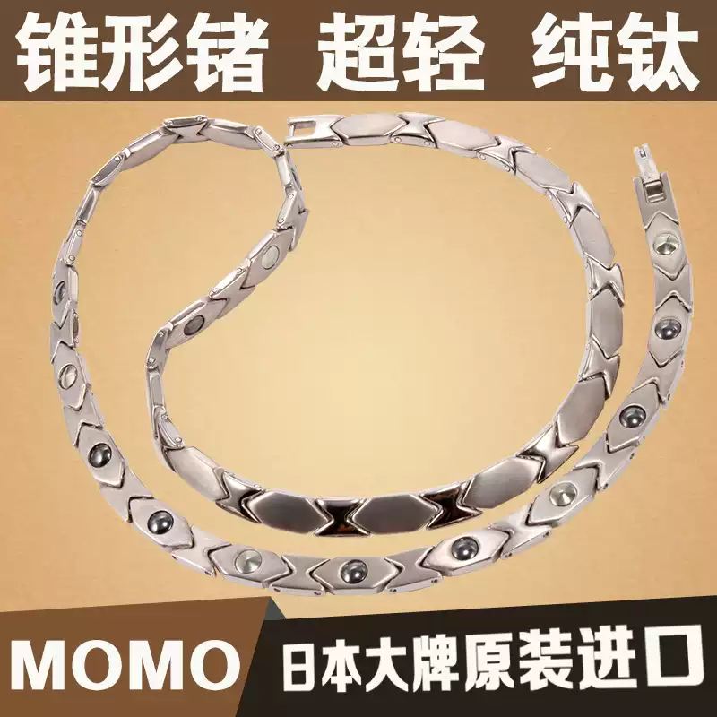 健康アクセサリー momo 加长日本原装正品MOMO保健项链锗钛磁石项链抗疲劳钛项圈颈椎项链-淘宝