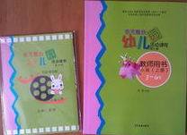 Teachers' Book of Multiple Integrated Kindergarten Activities (4th Edition)