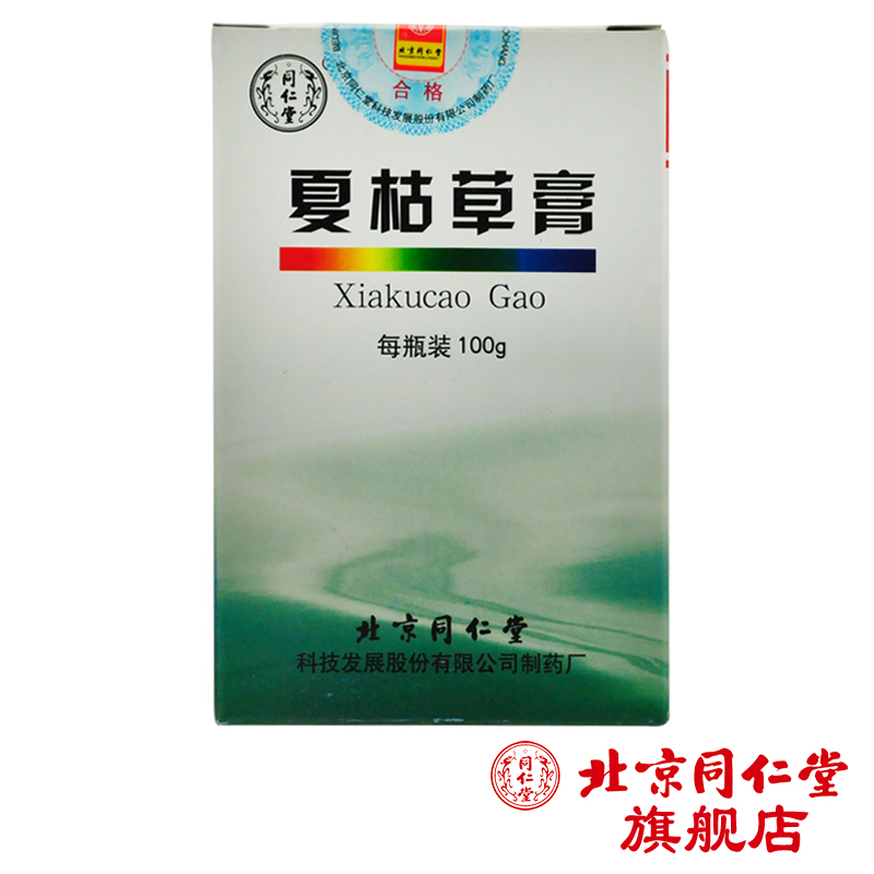同仁堂 夏枯草膏 100g*1瓶/盒