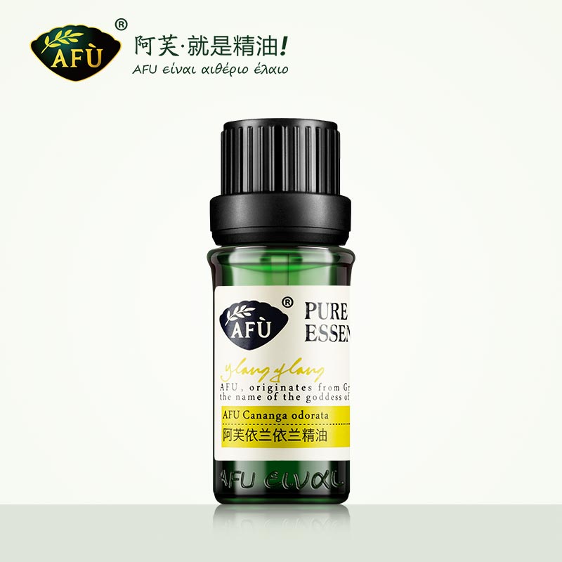 AFU阿芙依兰依兰单方精油10ml 改善油性肌肤 发丝光泽 依兰花正品