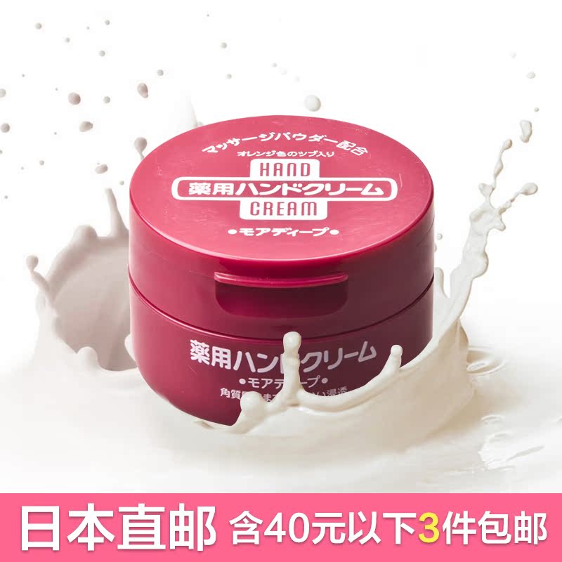 日本 资生堂护手霜 美润弹力尿素100g 保湿滋润 美白防裂