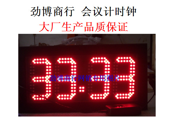 Manufacturer direct sales track and field match timer four-bit timer meeting clock is countdown time operation