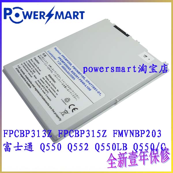 Application of the Fujitsu FUJITSUQ550 CQ550LFMVNBP203FPCBP315BP313 laptop battery