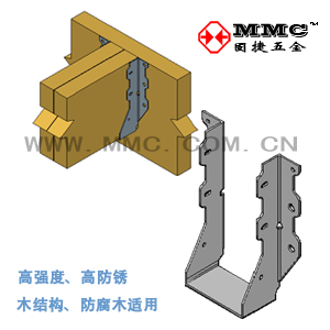 Beam support connector U-shaped pendant wooden house metal fittings wood structure hardware connector JUS-76A MMC