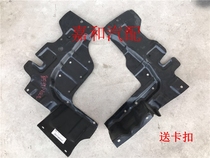 Suitable for Geely King Kong British Golden Eagle second generation British King Kong engine lower shield water tank lower mud