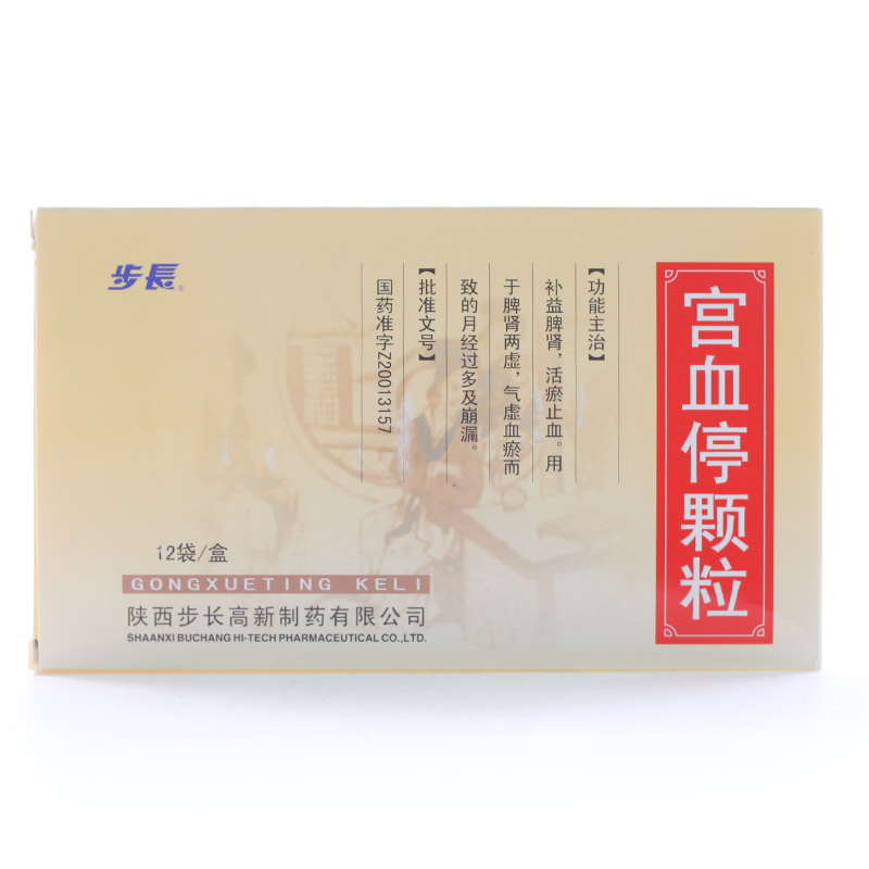 步长 宫血停颗粒 10g*12袋/盒