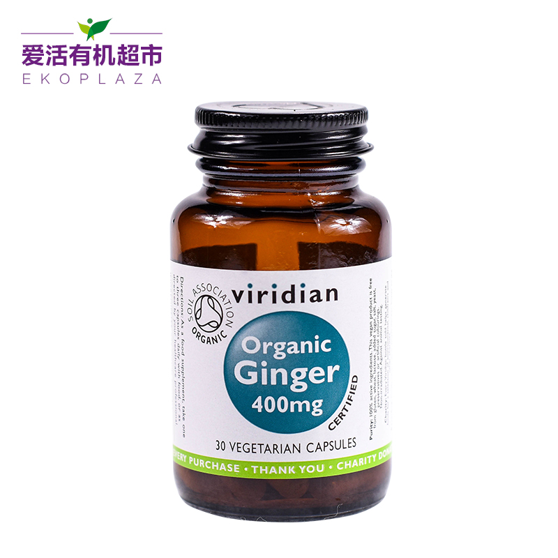 Viridian/魏丽丹进口有机生姜精华胶囊每粒含400mg生姜提取物30粒