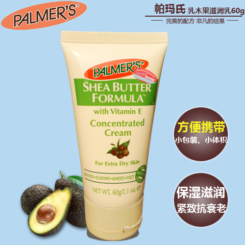 帕玛氏Palmer's雅儿乳木果滋润乳 孕产妇护手霜 防干裂60g 便携型