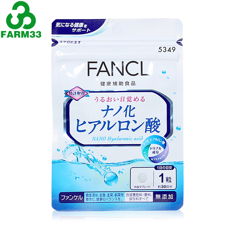 日本FANCL 玻尿酸保湿养肤片 30粒30日5349
